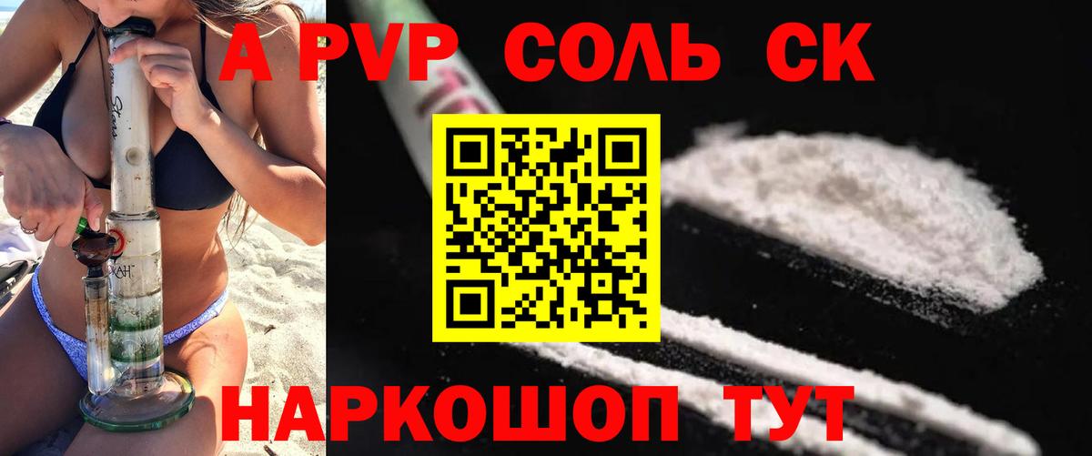 APVP мука Туймазы