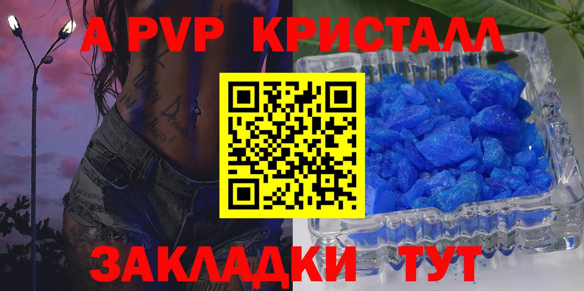 что такое   А ПВП  Вход с VPN  Туймазы  А ПВП VHQ  А ПВП крисы CK 