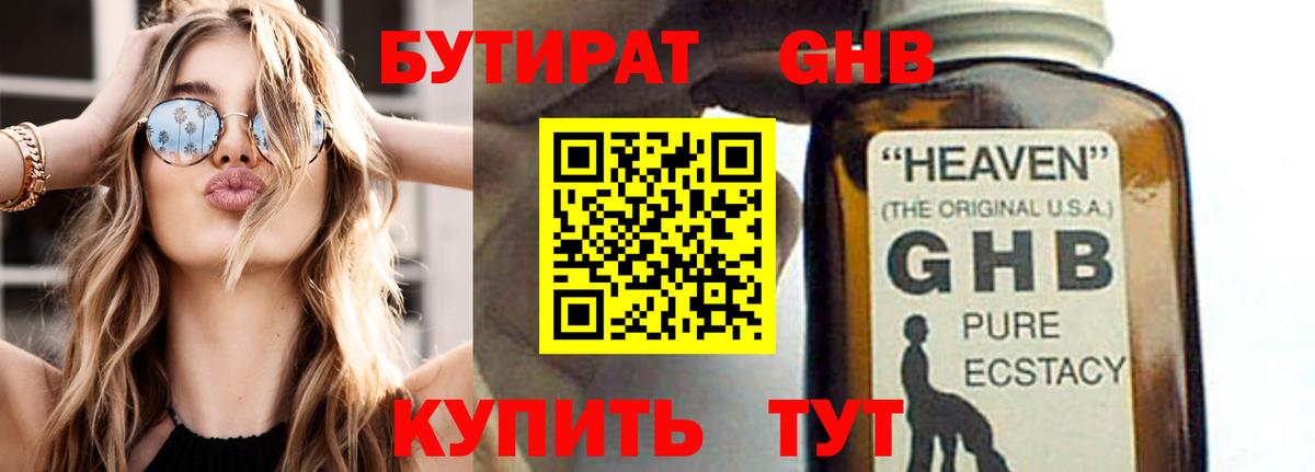 Туймазы  БУТИРАТ вода  Вход с VPN 