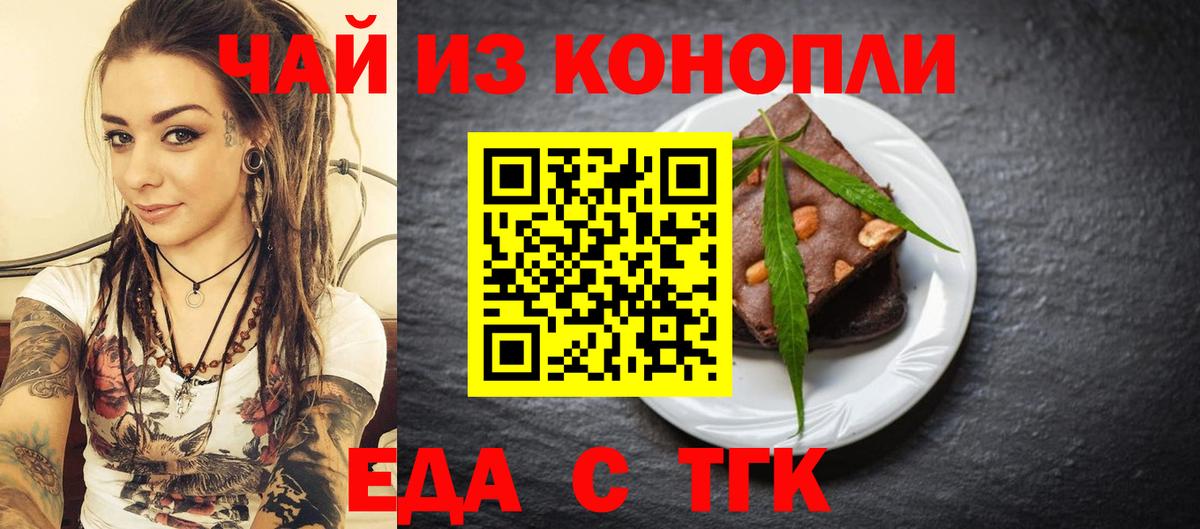 Туймазы  Печенье с ТГК марихуана  Вход с VPN 