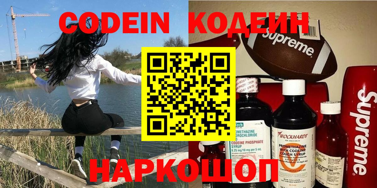 Кодеиновый сироп Lean напиток Lean (лин)  Кодеиновый сироп Lean напиток Lean (лин)  Туймазы  Вход с VPN 