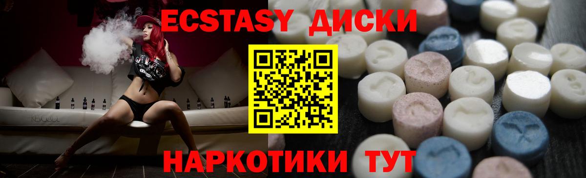 Экстази таблы  Экстази 280 MDMA  купить наркоту  Вход с VPN  Туймазы 