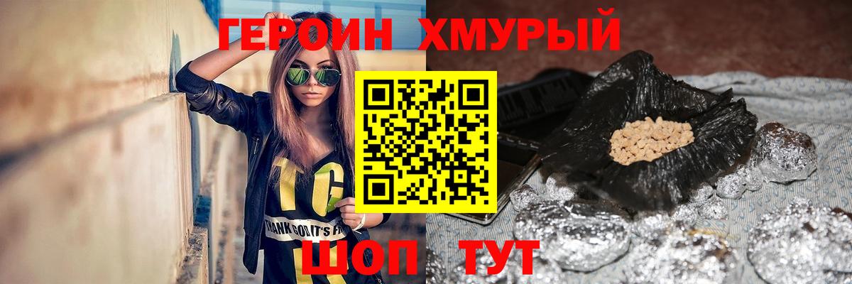 Туймазы  Героин белый  ГЕРОИН  Вход с VPN 