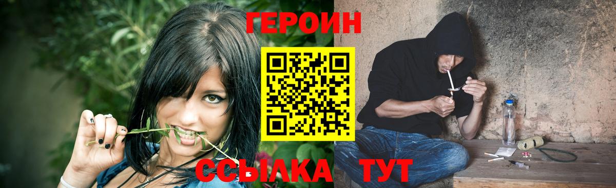 ГЕРОИН хмурый Туймазы
