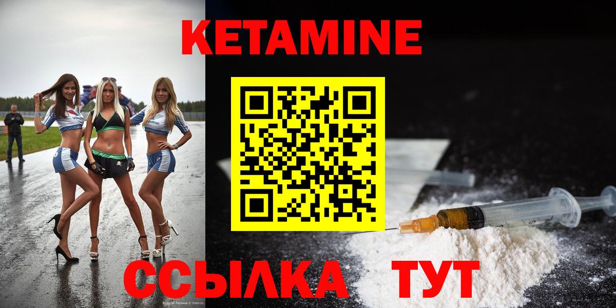 Кетамин VHQ  Вход с VPN  Туймазы 