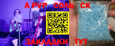 стафф Бузулук