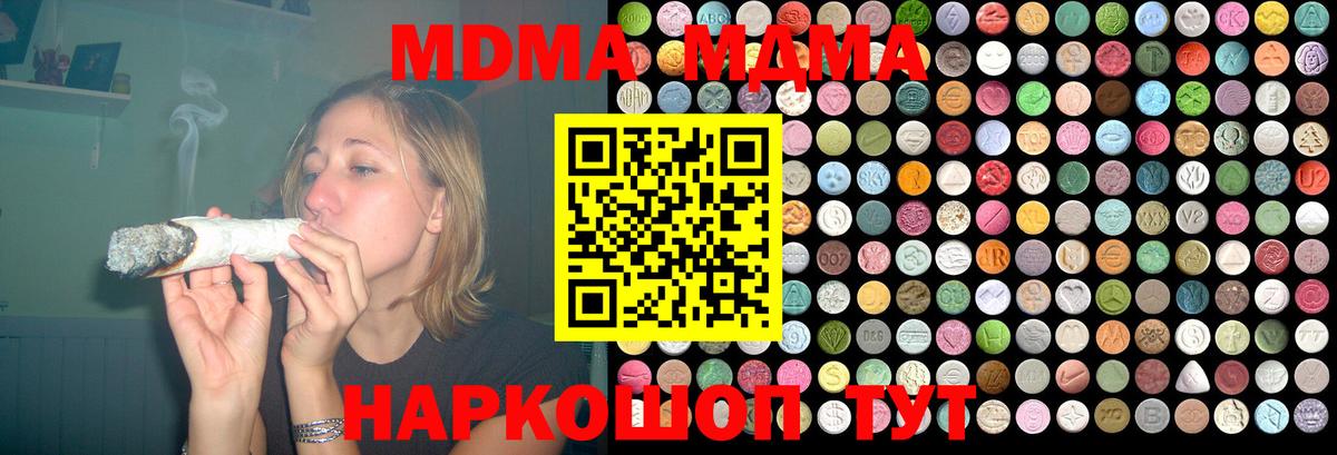 МДМА молли Туймазы