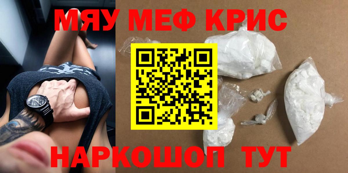 МЕФ mephedrone  Мефедрон 4 MMC  МЕФ  Мефедрон  Вход с VPN  Туймазы 