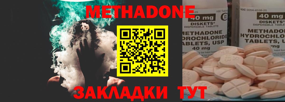 Метадон белоснежный  Метадон methadone  Вход с VPN  Туймазы 